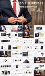 西服西装礼服商务礼仪服饰PPT