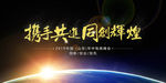 企业活动背景