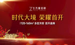 开盘形象