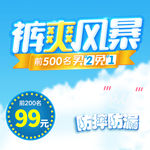 纸尿裤主图 裤爽风暴 he