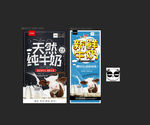 牛奶