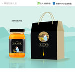 蜂蜜包装礼品盒含瓶标签