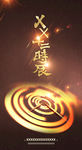 十二时辰倒计时