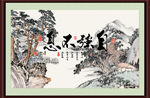 自强不息