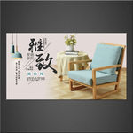 家具海报