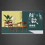 家具海报