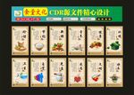 食堂文化现代绿色