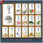 食堂展板