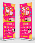 美甲店盛大开业X展架