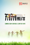 同学会
