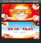 花好月圆人团圆 中国梦团圆梦