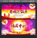 月明思故乡 情满中秋