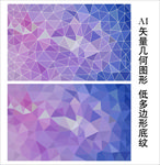 紫色几何背景