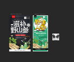 人参