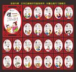 仁义礼智信