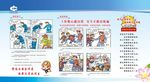 煤矿漫画展板