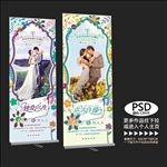 婚礼展架