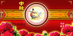 月饼包装