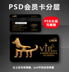 宠物店VIP卡