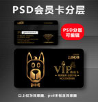 宠物店储值卡