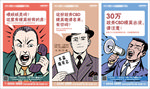 地产微信 系列微信图片