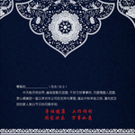 中秋节贺卡 暗蓝贺卡 高档贺卡