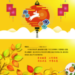 黄色新颖中秋节贺卡