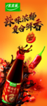 太太乐辣鲜露