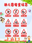安全教育