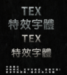 特色字体