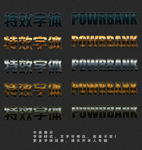 特色字体