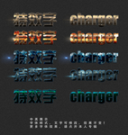 特色字体