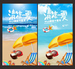 夏天