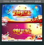 中秋节快乐
