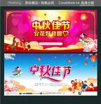中秋佳节 花好月圆
