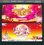 国庆巧遇中秋 万家欢