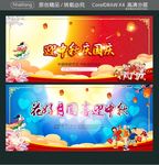 迎中秋 庆国庆 花好月圆 喜迎