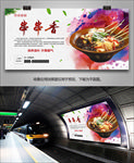 串串香麻辣烫海报灯箱展板展架