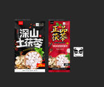 茯苓