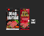 猪肉脯