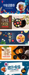 淘宝天猫中秋团圆季月饼促销海报
