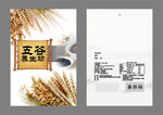 膳食包装袋