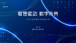 科技