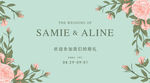 婚礼签到