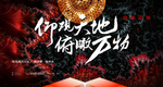 地产广告
