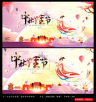 中秋 中秋节 中秋海报