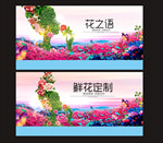 花之语