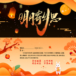 橙色中秋节贺卡 质感贺卡 高档