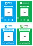 支付宝 微信支付 加好友