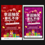 抽奖